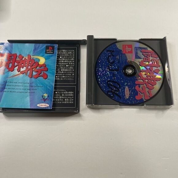 Sony PlayStation 1 Japanese Import game Lot PS1 Neo Atlas Toh Shin Den - Picture 10 of 16